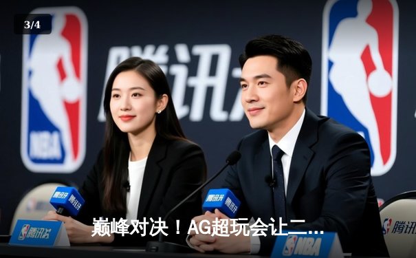 巅峰对决！AG超玩会让二追三逆袭狼队，一诺公孙离关键团战定乾坤 - 3