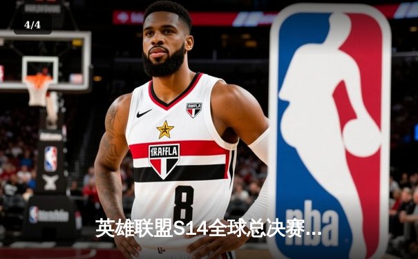 英雄联盟S14全球总决赛：中国LPL赛区TES战队3:2险胜韩国LCK赛区T1，JackeyLove五杀卡莎封神 - 4