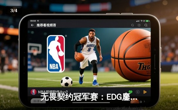 无畏契约冠军赛：EDG鏖战五局惜败PRX，亚洲电竞新格局初现 - 3