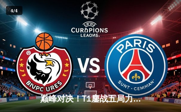 巅峰对决！T1鏖战五局力克GEN，Faker沙皇致命推助队夺得LCK春季赛冠军 - 4